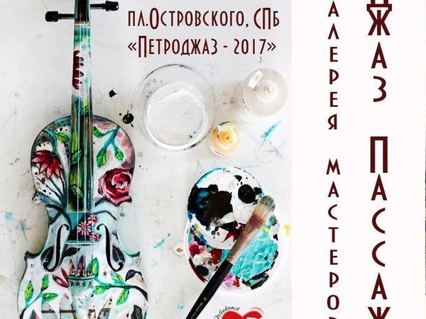 Бабочки и значки YAKUT в Санкт Петербурге! | Ярмарка Мастеров - ручная работа, handmade