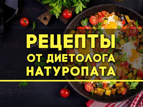 Рады Вам сообщить, что мы начинали блог, полезных и простых рецептов, от диетолога натуропата! | Ярмарка Мастеров - ручная работа, handmade