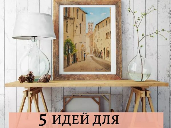 5 Идей применения Картин, Чтобы Создать Уют Дома | Ярмарка Мастеров - ручная работа, handmade