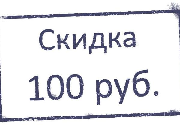 Скидка 100р на не срочные заказы, до 15 ноября! | Ярмарка Мастеров - ручная работа, handmade