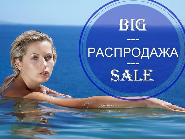 BIG-Распродажа от 2 мастеров с общей доставкой!! | Ярмарка Мастеров - ручная работа, handmade