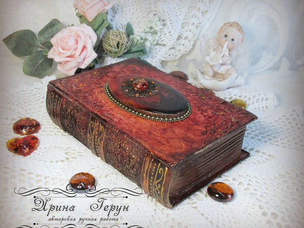 Шкатулка- книга