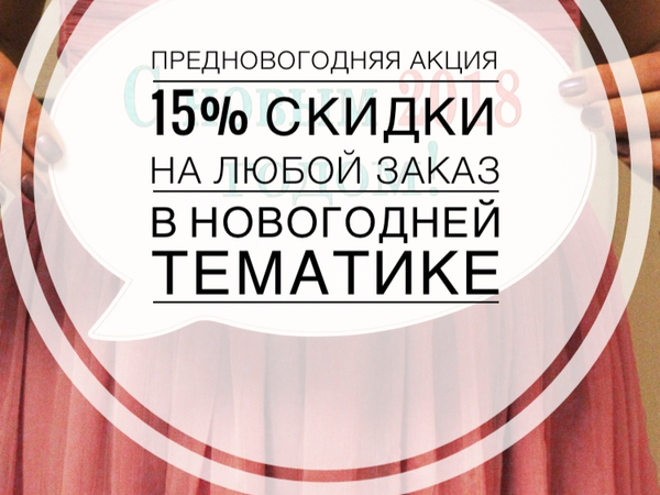 Предновогодняя расспродажа. | Ярмарка Мастеров - ручная работа, handmade