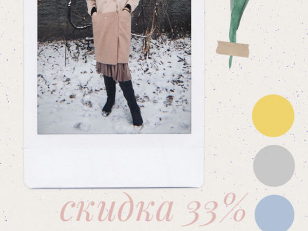 Скидка 33% | Ярмарка Мастеров - ручная работа, handmade