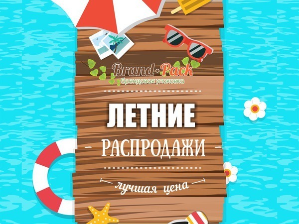 Распродажи выходного дня всё лето! | Ярмарка Мастеров - ручная работа, handmade