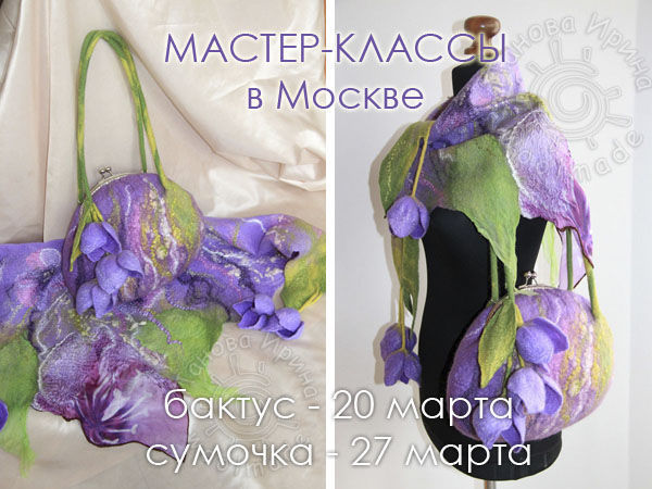 мастер-класс