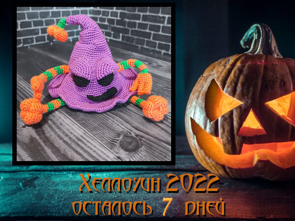Хэллоуин (7 дней)!! | Ярмарка Мастеров - ручная работа, handmade Хэллоуин (7 дней)!! | Ярмарка Мастеров - ручная работа, handmade