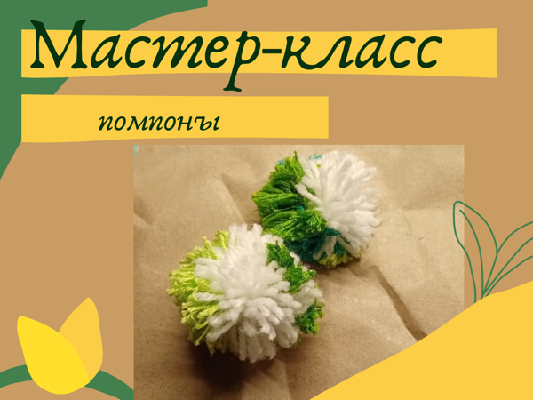 Цветы из ниток и проволоки своими руками 🌺🧶🌸 | МК от Галины | Дзен