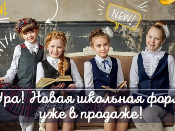 Как выбрать школьную форму для девочки? | Ярмарка Мастеров - ручная работа, handmade