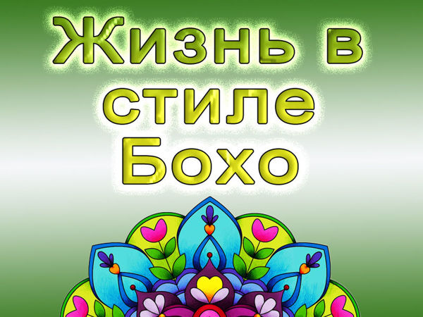 Новое платье Бохо! | Ярмарка Мастеров - ручная работа, handmade