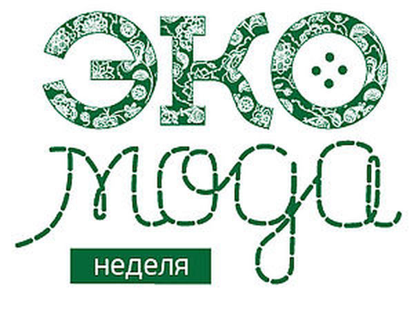Картинки экомода для детей