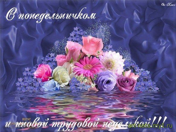 мои выходные и удачной неделе | Ярмарка Мастеров - ручная работа, handmade