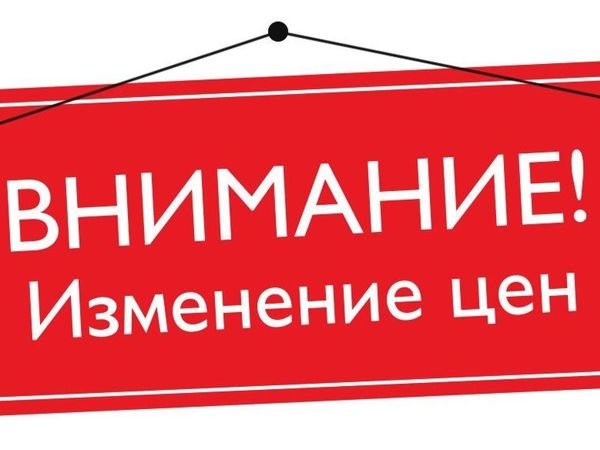Повышение цен и акция | Ярмарка Мастеров - ручная работа, handmade