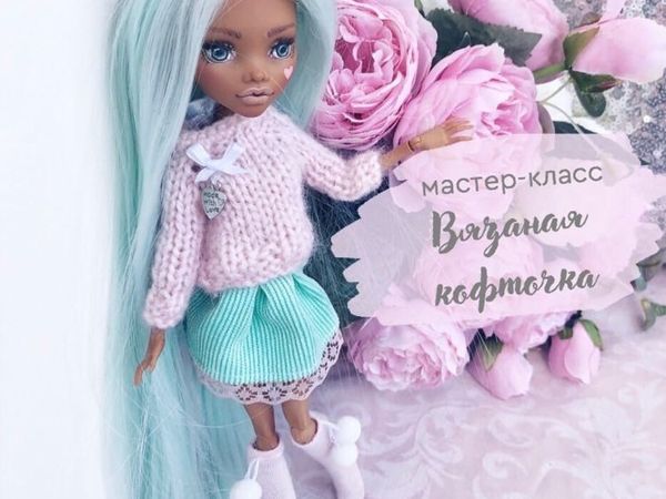 Сумка на ремне Monster High 22х12 см