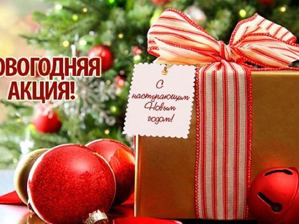 Предновогодние скидки!!! | Ярмарка Мастеров - ручная работа, handmade