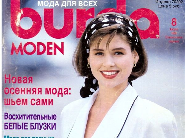 Выкройки Burda Moden № 8/