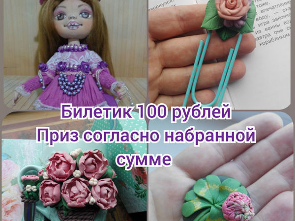 Доброе дело! Очень нужна ваша помощь! | Ярмарка Мастеров - ручная работа, handmade