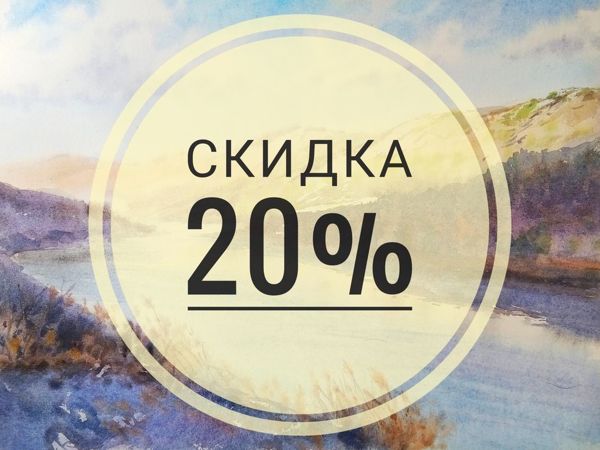 Летняя распродажа картин СКИДКА 20% на все ! | Ярмарка Мастеров - ручная работа, handmade