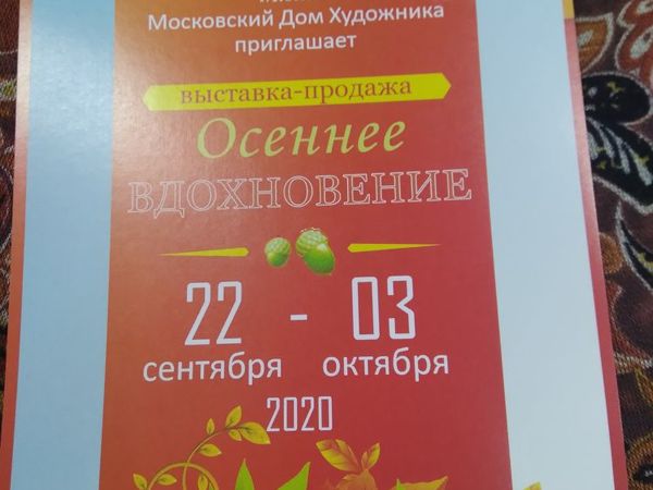 Мы( Stilnenko) в доме художника м.Кузнецкий мост | Ярмарка Мастеров - ручная работа, handmade