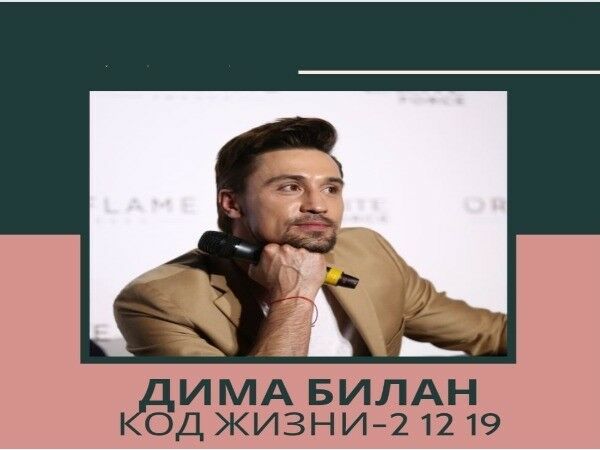 Пример разбора Кода Жизни | Ярмарка Мастеров - ручная работа, handmade Пример разбора Кода Жизни | Ярмарка Мастеров - ручная работа, handmade