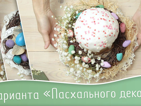 Три варианта пасхального декора | Ярмарка Мастеров - ручная работа, handmade