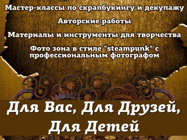 Приходите на мои Мастер Классы! | Ярмарка Мастеров - ручная работа, handmade