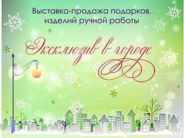 Арт-маркет