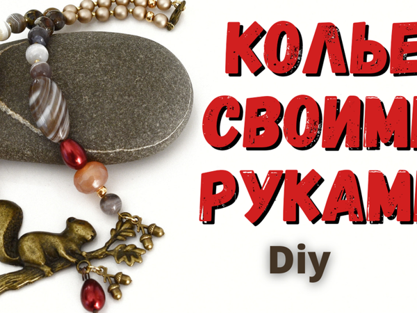 Украшения из полимерной глины: как изготовить бижутерию своими руками