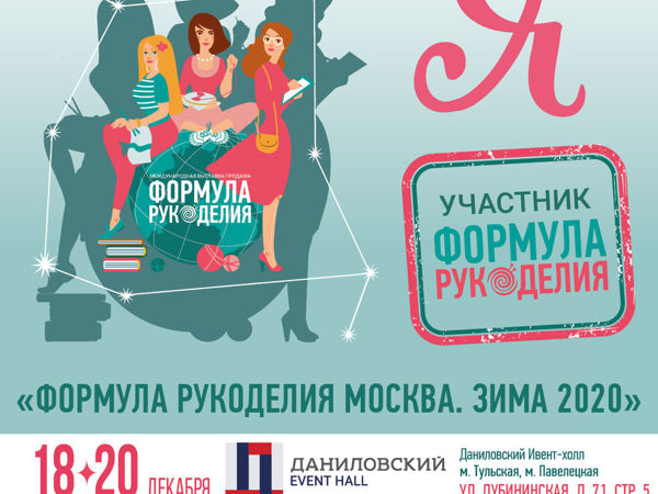 Формула Рукоделия | Ярмарка Мастеров - ручная работа, handmade
