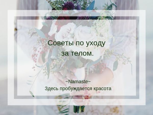 Советы по уходу за кожей тела | Ярмарка Мастеров - ручная работа, handmade