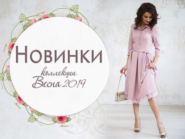 Новинки коллекции Весна 2019! | Ярмарка Мастеров - ручная работа, handmade