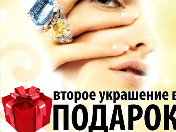 Только сегодня в День Валентина! При покупке кольца-серьги в комплект в ПОДАРОК | Ярмарка Мастеров - ручная работа, handmade