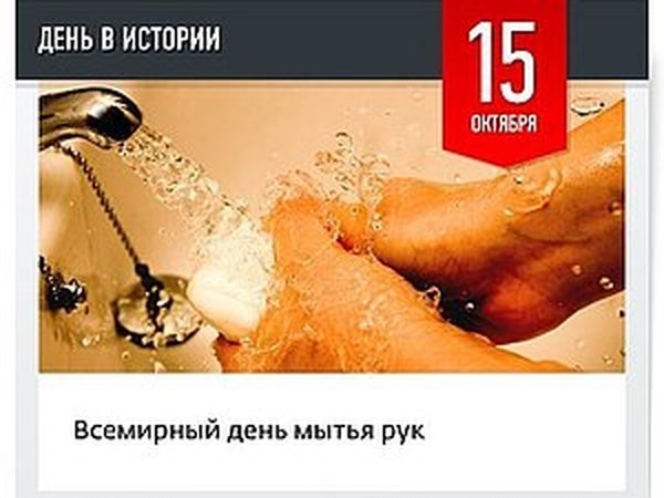 День мытья рук | Ярмарка Мастеров - ручная работа, handmade