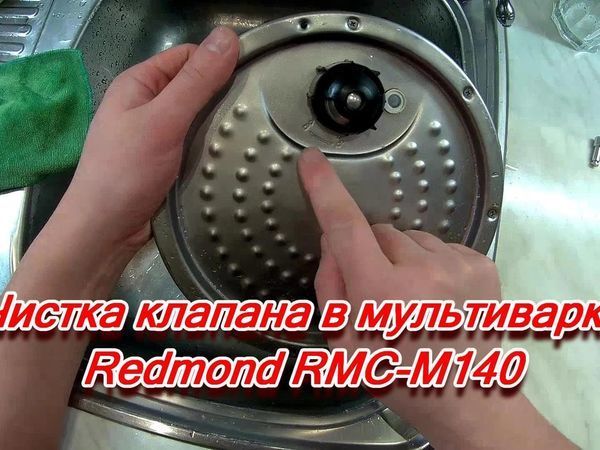 Мультиварка Redmond m4502 - купить, цена 2 000 руб., продано 18 сентября 2017 -