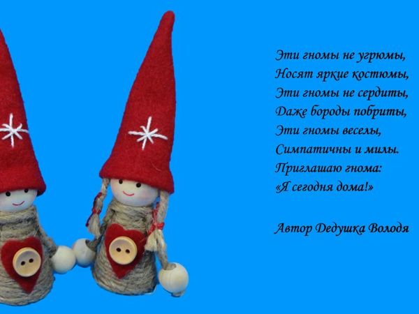 Гном — для богатства в дом! | Ярмарка Мастеров - ручная работа, handmade
