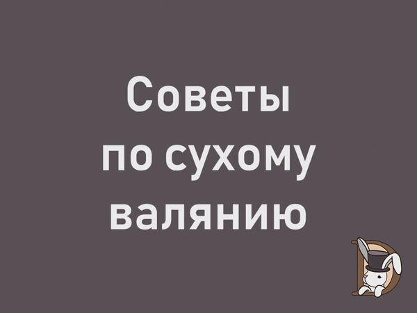 Советы по сухому валянию | Ярмарка Мастеров - ручная работа, handmade