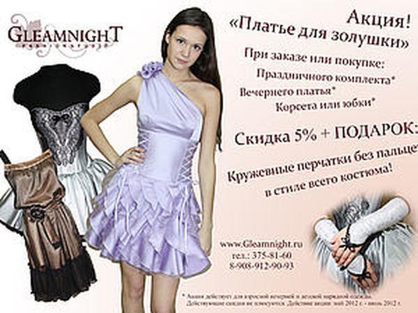 Акция