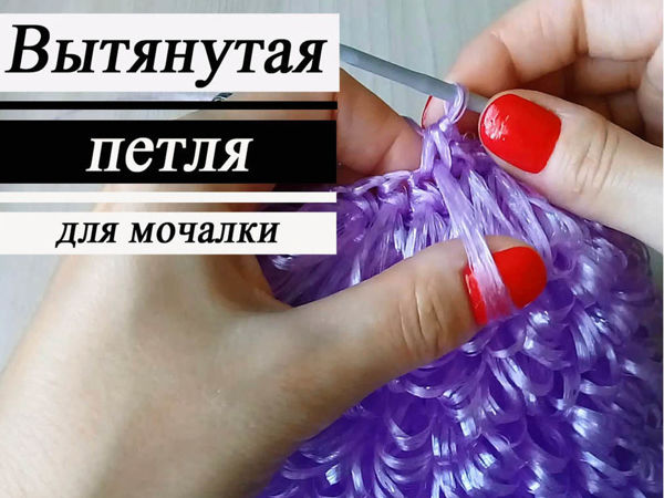 Как связать мочалку крючком? Самый простой способ. The simpliest way to crochet 