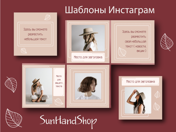 Пудровые шаблоны Инстаграм | Ярмарка Мастеров - ручная работа, handmade