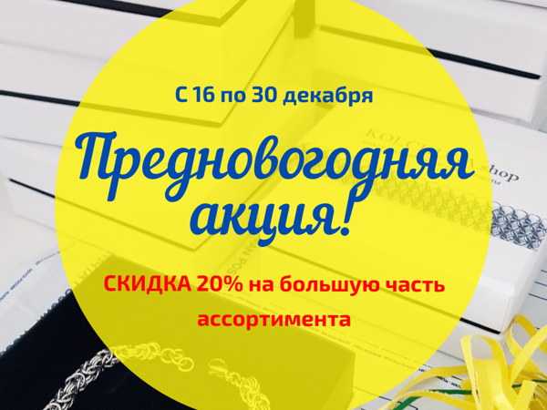 Скидка -20% | Ярмарка Мастеров - ручная работа, handmade