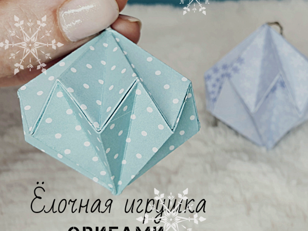 Стол оригами | Origami paper table