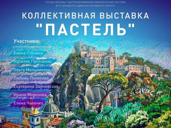 Коллективная выставка «Пастель» | Ярмарка Мастеров - ручная работа, handmade Коллективная выставка «Пастель» | Ярмарка Мастеров - ручная работа, handmade