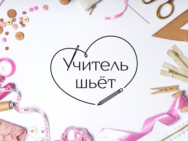 Логотип для швеи | Ярмарка Мастеров - ручная работа, handmade Логотип для швеи | Ярмарка Мастеров - ручная работа, handmade