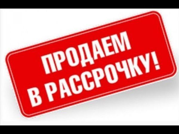 Рассрочка | Ярмарка Мастеров - ручная работа, handmade