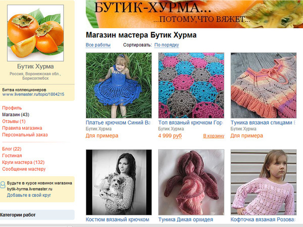 Ура! Я выиграла замечательный абрикосовый кардиган! | Ярмарка Мастеров - ручная работа, handmade