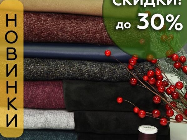 Утепленные Новинки! | Ярмарка Мастеров - ручная работа, handmade Утепленные Новинки! | Ярмарка Мастеров - ручная работа, handmade