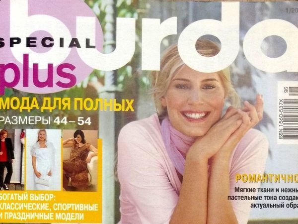 Парад моделей Burda SPECIAL