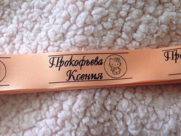 Именные вшивные этикетки для детского сада или школы! | Ярмарка Мастеров - ручная работа, handmade