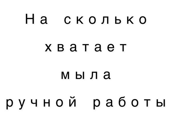 Как быстро мыло заканчивается? | Ярмарка Мастеров - ручная работа, handmade Как быстро мыло заканчивается? | Ярмарка Мастеров - ручная работа, handmade