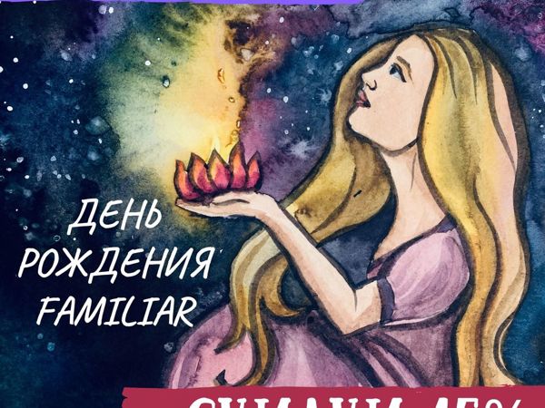 Распродажа 15% — нам 5 лет! | Ярмарка Мастеров - ручная работа, handmade